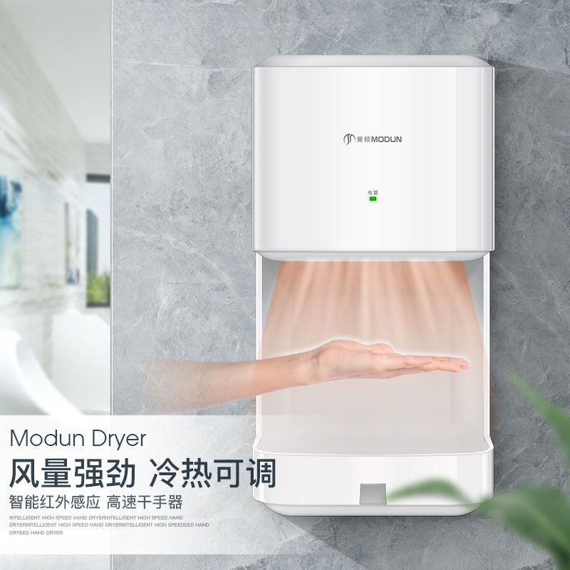 Automatic Induction Hand Dryer - Home Bathroom Hand Dryer review and price